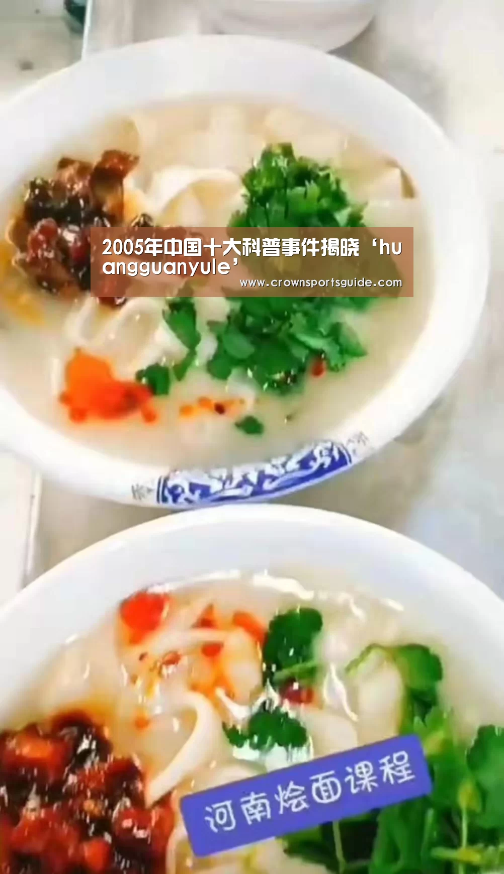 2005年中国十大科普事件揭晓‘huangguanyule’(图2) 皇冠搏彩app