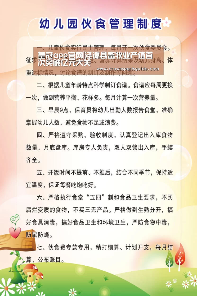 皇冠app官网|泾源县畜牧业产值首次突破亿元大关