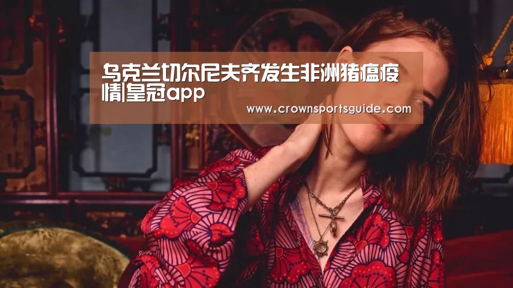 皇冠搏彩app